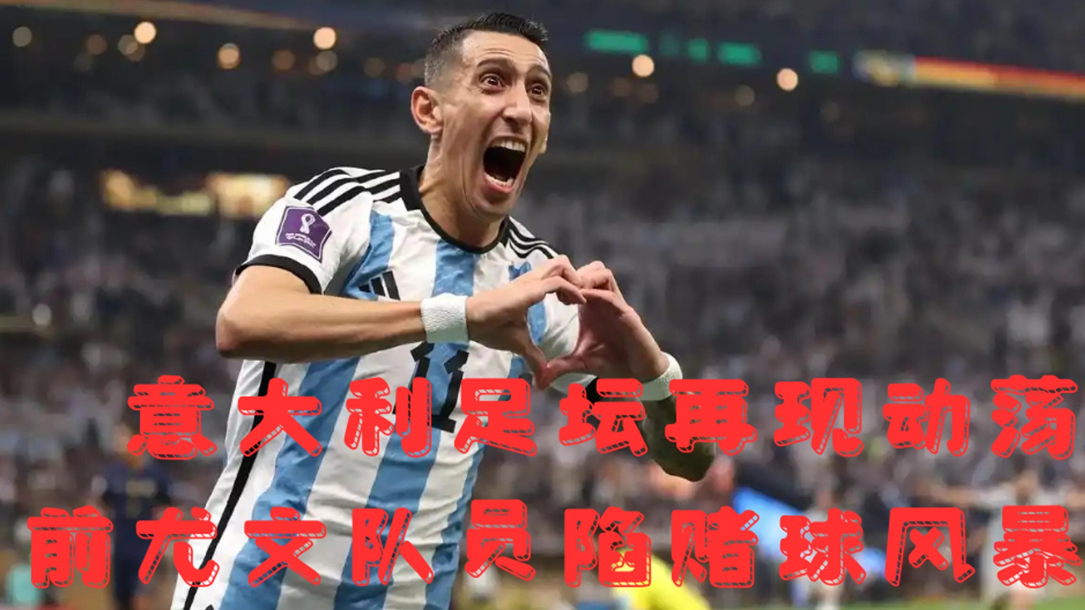 意大利联赛激情澎湃，豪门斗志爆发的简单介绍