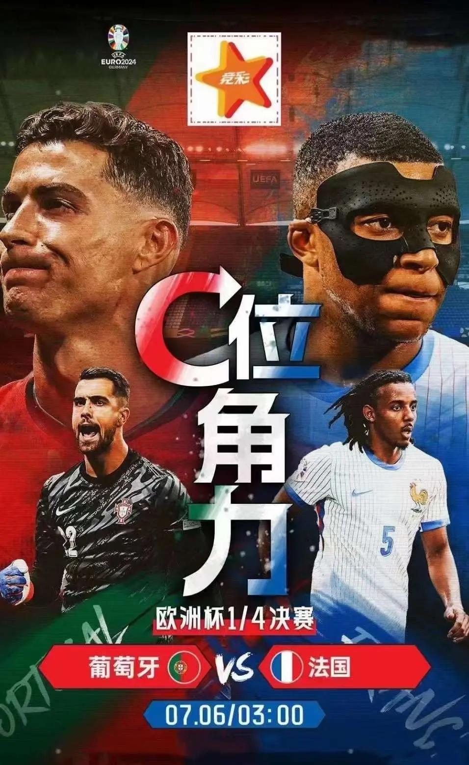 关于法国队斩获胜利，锁定欧洲杯晋级席位的信息