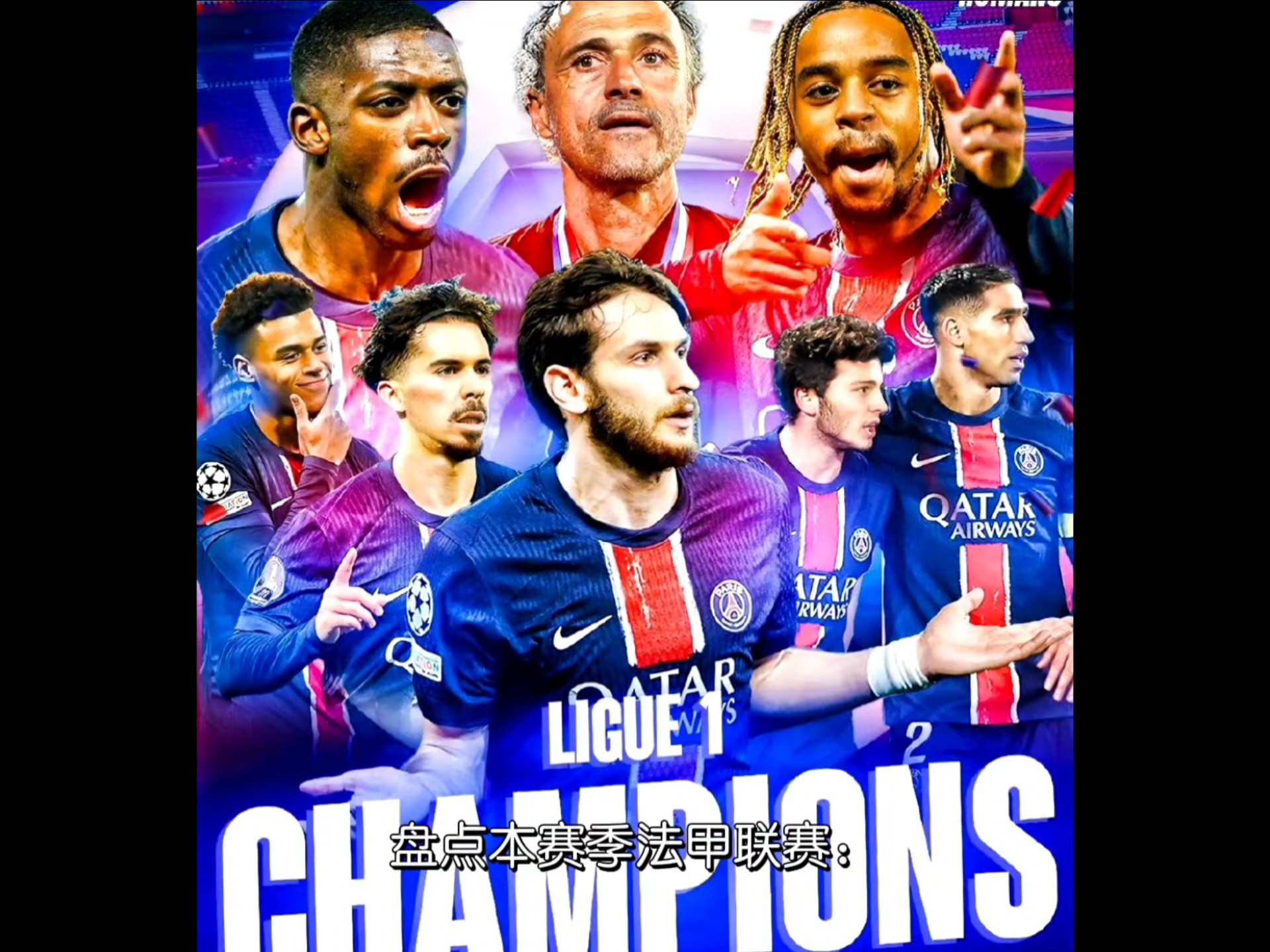 巴黎客场逆转,登顶法甲积分榜的简单介绍 巴黎客场逆转,登顶法甲积分榜的简单介绍