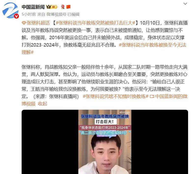 奥地利队翻盘英格兰队,张继科带队取胜的简单介绍 奥地利队翻盘英格兰队,张继科带队取胜的简单介绍